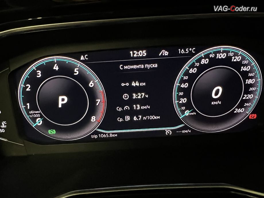 VW Sagitar-2021м/г - модификация вида отображения шкал в цифровой панели приборов, русификация цифровой панели комбинации приборов (AID, Active Info Displаy), программное отключение активации аккаунта к онлайн сервисам - отключение входа аккаунта Welcome - Online service with you all the way на магнитоле магнитоле, программная активации функции Android Auto пакета функции App-Connect, и программная активация и кодированию пакета скрытых заводских функций на Фольксваген Сагитар в VAG-Coder.ru в Ростове-на-Дону