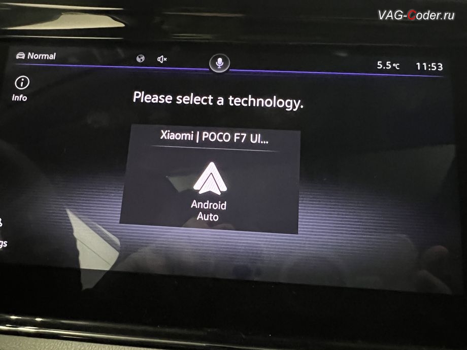 VW Sagitar-2022м/г - меню установки связи новой функции Android Auto со смартфоном Xiaomi, программная активация функции Android Auto пакета функции App-Connect на Фольксваген Сагитар в VAG-Coder.ru в Ростове-на-Дону