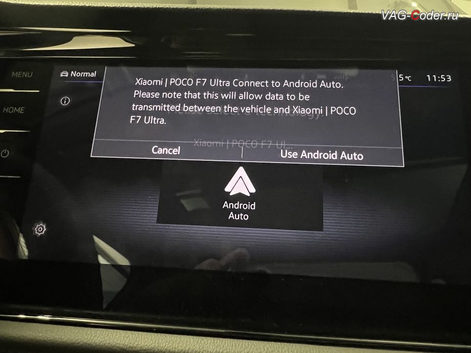VW Sagitar-2022м/г - меню подключения и соединения новой функции Android Auto со смартфоном Xiaomi, программная активация функции Android Auto пакета функции App-Connect на Фольксваген Сагитар в VAG-Coder.ru в Ростове-на-Дону