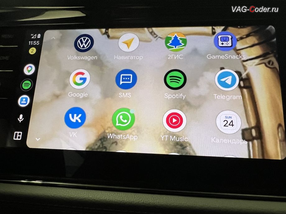 VW Sagitar-2022м/г - меню программ для новой функции Android Auto, программная активация функции Android Auto пакета функции App-Connect на Фольксваген Сагитар в VAG-Coder.ru в Ростове-на-Дону