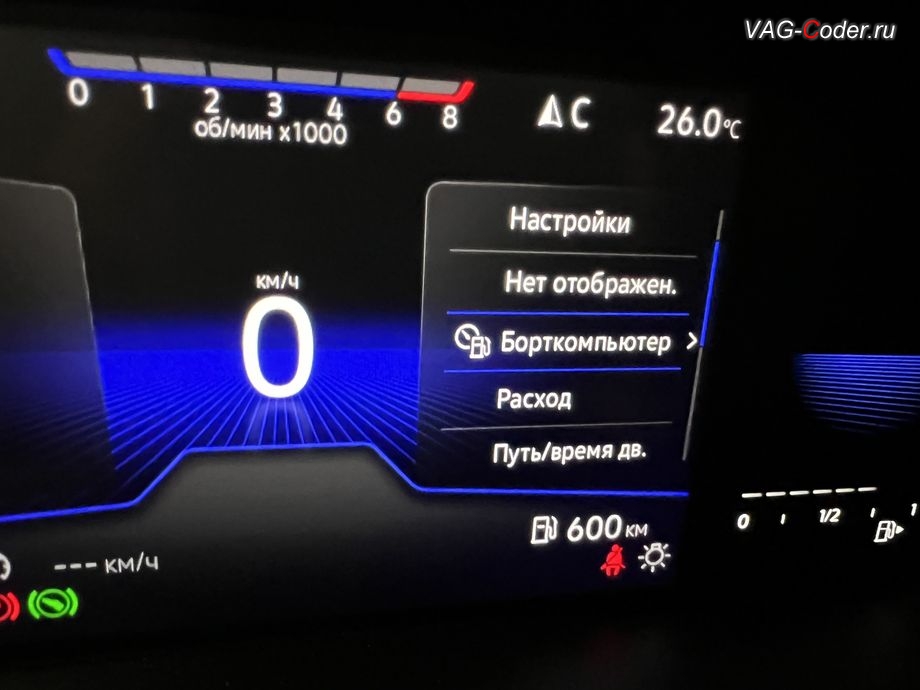 VW Sagitar-2023м/г - после программной активации теперь в цифровой панели комбинации приборов (AID, Active Info Displаy) - все надписи, все меню и все сообщения на русском языке, русификация цифровой панели комбинации приборов (AID, Active Info Displаy), программное отключение активации аккаунта к онлайн сервисам - отключение входа аккаунта Welcome - Online service with you all the way на магнитоле магнитоле, и программная активации функции Android Auto пакета функции App-Connect на Фольксваген Сагитар в VAG-Coder.ru в Ростове-на-Дону