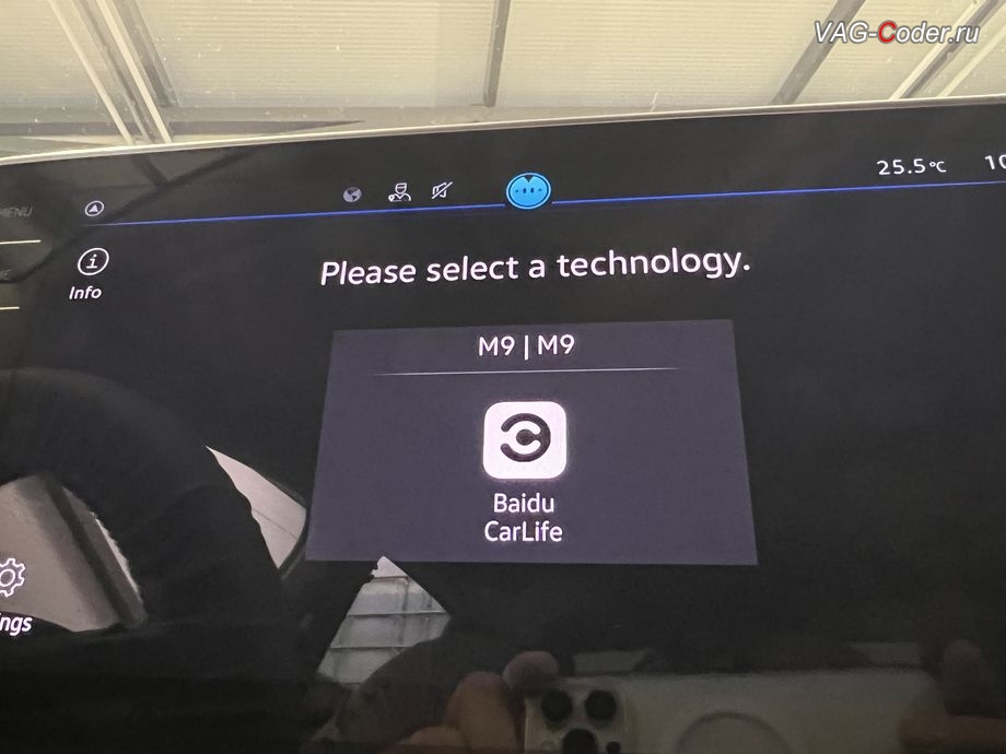 VW Sagitar-2023м/г - в стоке с завода функция Android Auto - отсутствует и недоступна, а в меню выбора программного пакета функций App-Connect в стоке с завода есть только Baidu CarLife, русификация цифровой панели комбинации приборов (AID, Active Info Displаy), программное отключение активации аккаунта к онлайн сервисам - отключение входа аккаунта Welcome - Online service with you all the way на магнитоле магнитоле, и программная активации функции Android Auto пакета функции App-Connect на Фольксваген Сагитар в VAG-Coder.ru в Ростове-на-Дону