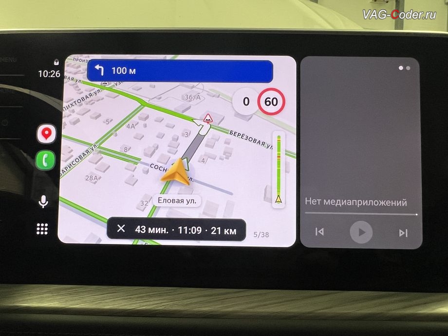 VW Sagitar-2023м/г - главный кран новой активной и работающей функции Android Auto, русификация цифровой панели комбинации приборов (AID, Active Info Displаy), программное отключение активации аккаунта к онлайн сервисам - отключение входа аккаунта Welcome - Online service with you all the way на магнитоле магнитоле, и программная активации функции Android Auto пакета функции App-Connect на Фольксваген Сагитар в VAG-Coder.ru в Ростове-на-Дону