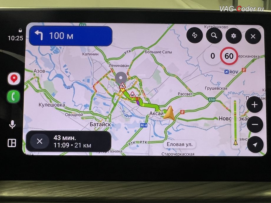 VW Sagitar-2023м/г - экран новой активной и работающей функции Android Auto с отображением карт навигации Яндекс Навигатор во весь экран магнитолы, русификация цифровой панели комбинации приборов (AID, Active Info Displаy), программное отключение активации аккаунта к онлайн сервисам - отключение входа аккаунта Welcome - Online service with you all the way на магнитоле магнитоле, и программная активации функции Android Auto пакета функции App-Connect на Фольксваген Сагитар в VAG-Coder.ru в Ростове-на-Дону