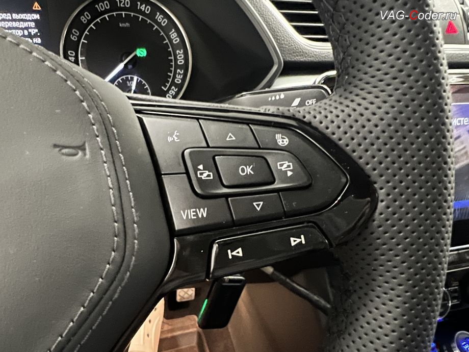 Skoda Superb 3-2018м/г - правый блок кнопок нового доустановленного мультируля с подогревом с кнопкой включения подогрева руля, доустановка мультируля (MFL) с подогревом и с программным переносом работы круиз-контроля (GRA) с подрулевого переключателя на кнопки мультируля на Шкода Суперб 3 в VAG-Coder.ru в Ростове-на-Дону
