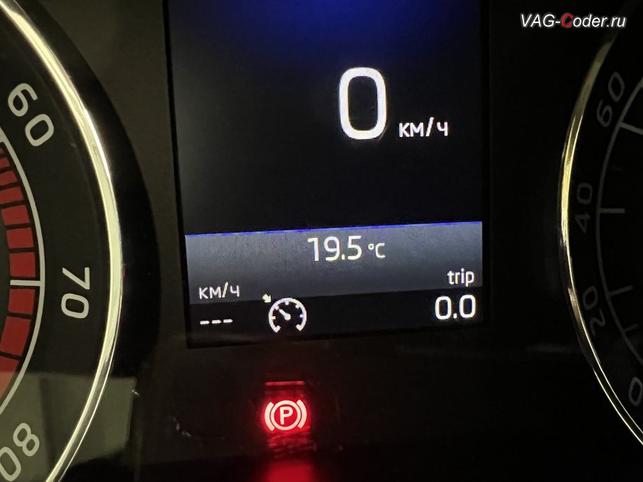 Skoda Superb 3-2018м/г - работы по программному переносу работы круиз-контроля (GRA) с левого подрулевого переключателя на блок кнопок мультируля - выполнены успешно, доустановка мультируля (MFL) с подогревом и с программным переносом работы круиз-контроля (GRA) с подрулевого переключателя на кнопки мультируля на Шкода Суперб 3 в VAG-Coder.ru в Ростове-на-Дону