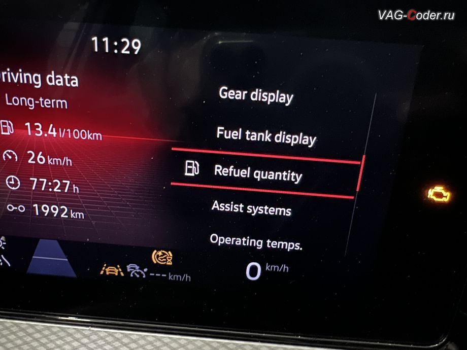 VW Tavendor-2024м/г - в стоке с завода выбор русского языка в магнитоле и в цифровой панели комбинации приборов (AID, Active Info Displаy, FPK) на а/м CN (Китайского рынка продаж) отсутствует и недоступен - все меню и все сообщения на английском языке, программная активация отображения русского языка (русификация) в цифровой панели комбинации приборов (AID, Active Info Displаy, FPK) на Фольксваген Тавендор в VAG-Coder.ru в Ростове-на-Дону