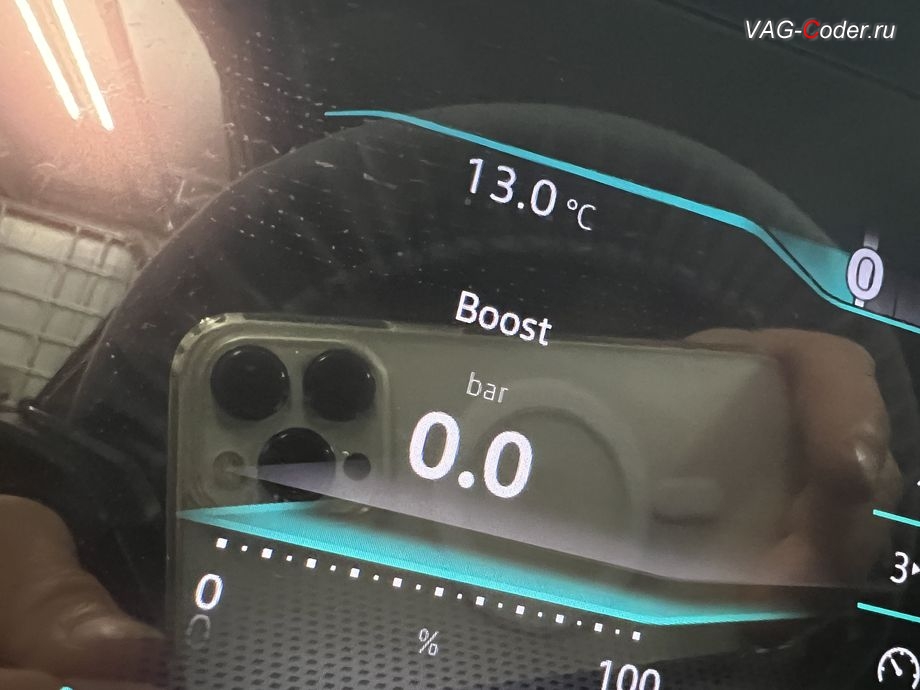 VW Tavendor-2026м/г - активация отображения параметра Давление наддува - Boost (bar) в цифровой панели комбинации приборов, программная активация и кодирование пакета скрытых заводских функций на Фольксваген Тавендор в VAG-Coder.ru в Ростове-на-Дону