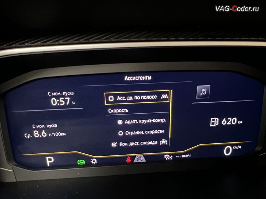 VW Tayron-2022м/г - после программной активации теперь в цифровой панели комбинации приборов (AID, Active Info Displаy) - все надписи, все меню и все сообщения на русском языке, программное отключение активации аккаунта к онлайн сервисам - отключение входа аккаунта Login in now and relax - Volkswagen online service with you all the way - Drive as offline account на магнитоле, программная активации функции Android Auto пакета функции App-Connect, и программная активация и кодированию пакета скрытых заводских функций, на Фольксваген Тайрон в VAG-Coder.ru в Ростове-на-Дону