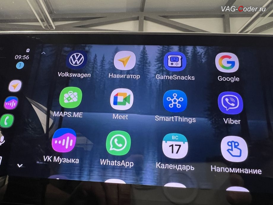 VW Tayron-2022м/г - экран меню выбора программ функции Android Auto, программное отключение активации аккаунта к онлайн сервисам - отключение входа аккаунта Login in now and relax - Volkswagen online service with you all the way - Drive as offline account на магнитоле, программная активации функции Android Auto пакета функции App-Connect, и программная активация и кодированию пакета скрытых заводских функций, на Фольксваген Тайрон в VAG-Coder.ru в Ростове-на-Дону