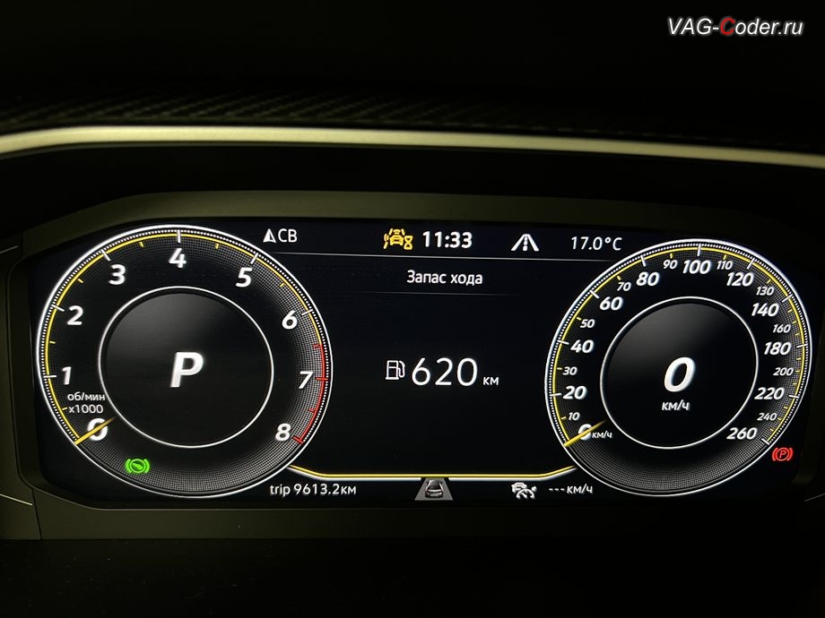 VW Tayron-2022м/г - модификация вида отображения шкал в цифровой панели приборов, программное отключение активации аккаунта к онлайн сервисам - отключение входа аккаунта Login in now and relax - Volkswagen online service with you all the way - Drive as offline account на магнитоле, программная активации функции Android Auto пакета функции App-Connect, и программная активация и кодированию пакета скрытых заводских функций, на Фольксваген Тайрон в VAG-Coder.ru в Ростове-на-Дону