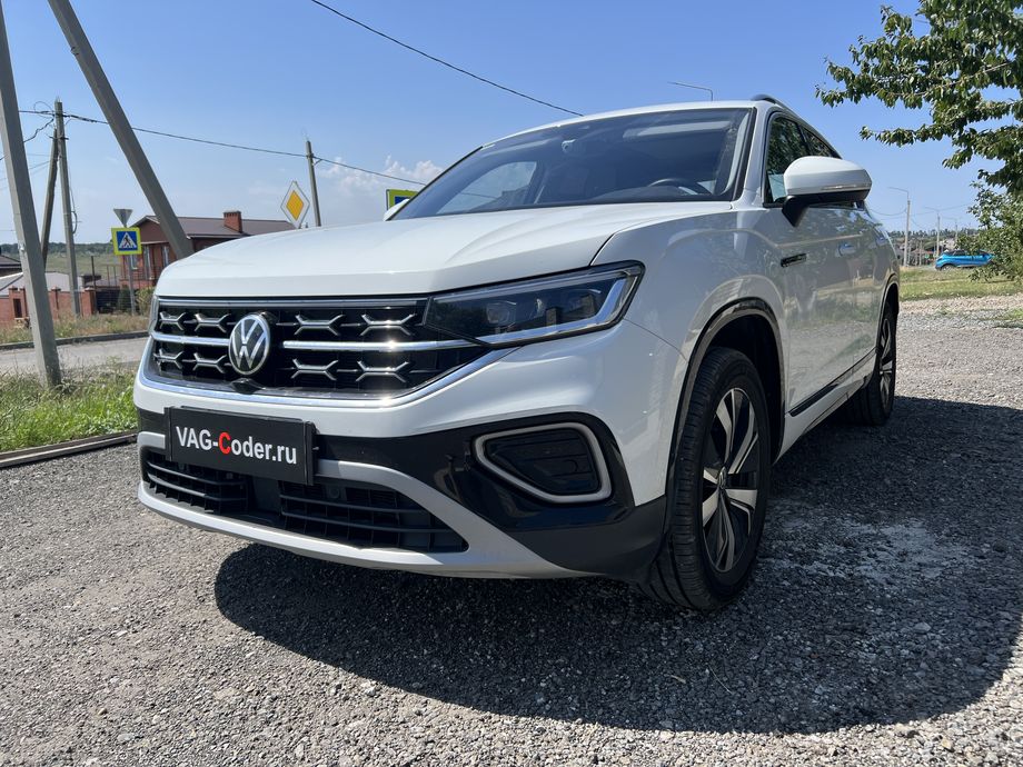 VW Tayron-1,4TSI-DSG7-2023м/г - русификация цифровой панели комбинации приборов (AID, Active Info Displаy), программное отключение активации аккаунта к онлайн сервисам - отключение входа аккаунта Welcome - Online service with you all the way на магнитоле, программная активации функции Android Auto пакета функции App-Connect, и программная разблокировке функции ассистента городского автопилота с удержанием автомобиля в полосе при движении в городском потоке Трафик Джем Ассист (Traffic Jam Assist, TJA - совместная работа Ассистента движения по полосе с Адаптивным круиз-контролем до полной остановки и после возобновления движения) включая Адаптивное ведение в полосе по дорожной разметке (Adaptive lane tracking) и Степень вибрации руля (Warning level) + Ассистент аварийной остановки в полосе Emergency Assist (Эмердженси Ассист) на Фольксваген Тайрон в VAG-Coder.ru в Ростове-на-Дону
