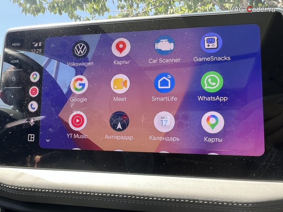 VW Tayron-2023м/г - экран меню выбора программ функции Android Auto, русификация цифровой панели комбинации приборов (AID, Active Info Displаy), программное отключение активации аккаунта к онлайн сервисам - отключение входа аккаунта Welcome - Online service with you all the way на магнитоле, программная активации функции Android Auto пакета функции App-Connect, и программная разблокировке функции ассистента городского автопилота с удержанием автомобиля в полосе при движении в городском потоке Трафик Джем Ассист (Traffic Jam Assist, TJA - совместная работа Ассистента движения по полосе с Адаптивным круиз-контролем до полной остановки и после возобновления движения) включая Адаптивное ведение в полосе по дорожной разметке (Adaptive lane tracking) и Степень вибрации руля (Warning level) + Ассистент аварийной остановки в полосе Emergency Assist (Эмердженси Ассист) на Фольксваген Тайрон в VAG-Coder.ru в Ростове-на-Дону