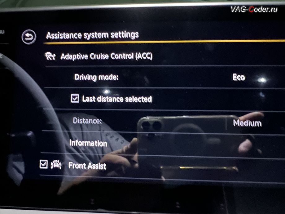 VW Tayron-2023м/г - программное расширение настройки работы Адаптивного круиз-контроля (ACC) в меню магнитолы с новым пунктом выбора: Driving mode (Профиль движения) - Eco, Comfort, Normal, Sport (Эко, Комфорт, Обычный, Спорт), русификация цифровой панели комбинации приборов (AID, Active Info Displаy), программное отключение активации аккаунта к онлайн сервисам - отключение входа аккаунта Welcome - Online service with you all the way на магнитоле, программная активации функции Android Auto пакета функции App-Connect, и программная разблокировке функции ассистента городского автопилота с удержанием автомобиля в полосе при движении в городском потоке Трафик Джем Ассист (Traffic Jam Assist, TJA - совместная работа Ассистента движения по полосе с Адаптивным круиз-контролем до полной остановки и после возобновления движения) включая Адаптивное ведение в полосе по дорожной разметке (Adaptive lane tracking) и Степень вибрации руля (Warning level) + Ассистент аварийной остановки в полосе Emergency Assist (Эмердженси Ассист) на Фольксваген Тайрон в VAG-Coder.ru в Ростове-на-Дону
