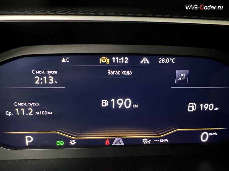 VW Tayron-2023м/г - после программной активации теперь в цифровой панели комбинации приборов (AID, Active Info Displаy) - все надписи, все меню и все сообщения на русском языке, русификация цифровой панели комбинации приборов (AID, Active Info Displаy), программное отключение активации аккаунта к онлайн сервисам - отключение входа аккаунта Welcome - Online service with you all the way на магнитоле, и программная активация и кодирование пакета скрытых заводских функций на Фольксваген Тайрон в VAG-Coder.ru в Ростове-на-Дону