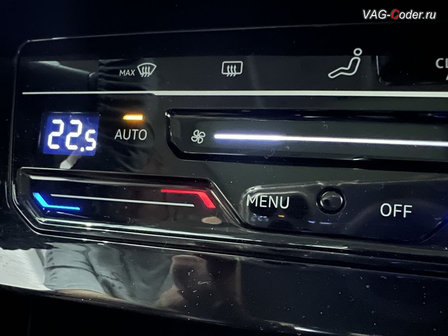 VW Tayron-2023м/г - активация функции отображения скорости обдува климата в режиме AUTO, русификация цифровой панели комбинации приборов (AID, Active Info Displаy), программное отключение активации аккаунта к онлайн сервисам - отключение входа аккаунта Welcome - Online service with you all the way на магнитоле, и программная активация и кодирование пакета скрытых заводских функций на Фольксваген Тайрон в VAG-Coder.ru в Ростове-на-Дону