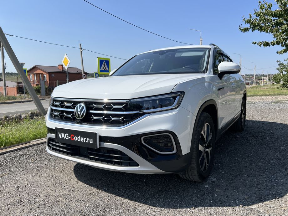 VW Tayron-1,4TSI-DSG7-2023м/г - русификация цифровой панели комбинации приборов (AID, Active Info Displаy), программное отключение активации аккаунта к онлайн сервисам - отключение входа аккаунта Welcome - Online service with you all the way на магнитоле, программная активации функции Android Auto пакета функции App-Connect, и программная разблокировке функции ассистента городского автопилота с удержанием автомобиля в полосе при движении в городском потоке Трафик Джем Ассист (Traffic Jam Assist, TJA - совместная работа Ассистента движения по полосе с Адаптивным круиз-контролем до полной остановки и после возобновления движения) включая Адаптивное ведение в полосе по дорожной разметке (Adaptive lane tracking) и Степень вибрации руля (Warning level) + Ассистент аварийной остановки в полосе Emergency Assist (Эмердженси Ассист) на Фольксваген Тайрон в VAG-Coder.ru в Ростове-на-Дону