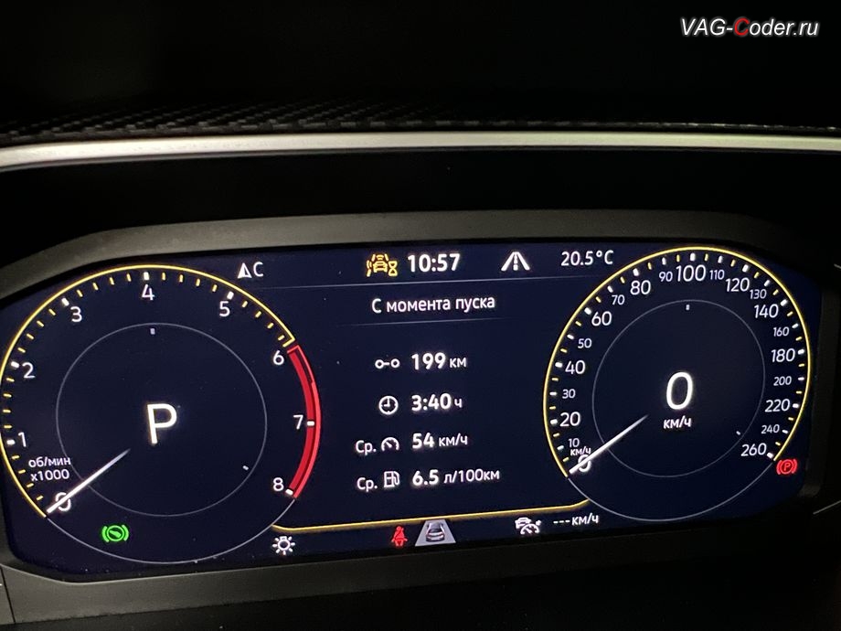VW Tayron-2023м/г - после программной активации теперь в цифровой панели комбинации приборов (AID, Active Info Displаy) - все надписи, все меню и все сообщения на русском языке, русификация цифровой панели комбинации приборов (AID, Active Info Displаy), программное отключение активации аккаунта к онлайн сервисам - отключение входа аккаунта Welcome - Online service with you all the way на магнитоле, программная активации функции Android Auto пакета функции App-Connect, и программная разблокировке функции ассистента городского автопилота с удержанием автомобиля в полосе при движении в городском потоке Трафик Джем Ассист (Traffic Jam Assist, TJA - совместная работа Ассистента движения по полосе с Адаптивным круиз-контролем до полной остановки и после возобновления движения) включая Адаптивное ведение в полосе по дорожной разметке (Adaptive lane tracking) и Степень вибрации руля (Warning level) + Ассистент аварийной остановки в полосе Emergency Assist (Эмердженси Ассист) на Фольксваген Тайрон в VAG-Coder.ru в Ростове-на-Дону