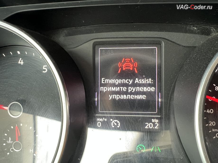 VW Tiguan NF USA-2018м/г - работа Ассистент аварийного торможения и остановки в полосе Emergency Assist (Эмердженси Ассист) - с увеличение времени предупреждения Примите рулевое управление до 60 секунд, доустановка Адаптивного круиз-контроля (ACC) до 210 км/ч, программная активация новых ассистентов: Ассистент Городской автопилот с удержанием автомобиля в полосе при движении в городском потоке - Трафик Джем Асист (Traffic Jam Assist, TJA), Ассистент аварийного торможения и остановки в полосе (Emergency Assist, Эмердженси Асист, EA), и программная модификации работы Ассистент контроля движения по полосе по дорожной разметке (Lane Assist, Лан Асист) с увеличение времени предупреждения Примите рулевое управление до 60 секунд на Фольксваген Тигуан НФ Америка в VAG-Coder.ru в Ростове-на-Дону