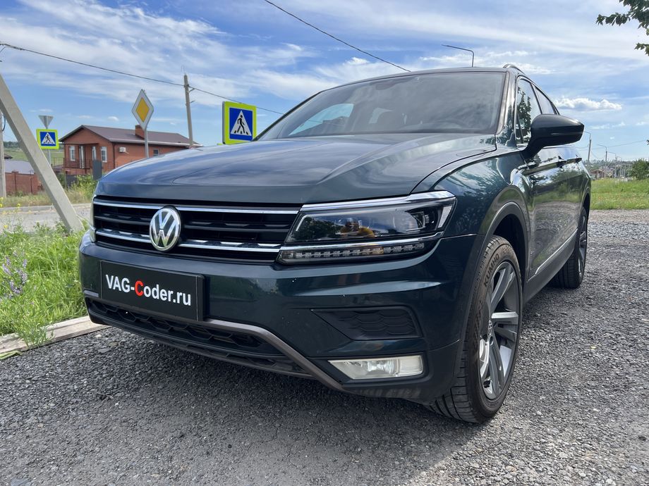 VW Tigian NF USA-2,0TSI-4х4-АКПП8-2018м/г - устранение ошибки Динамическая калибровка превышение предельного значения (Online_calibration_out_of_range) и калибровке на стенде фронтальной камеры вспомогательных системы водителя (камеры ассистентов, R242) в ветровом стекле, доустановка Адаптивного круиз-контроля (ACC, Adaptive Cruise Control) до 210 км/ч, программная активация новых ассистентов: Ассистент Городской автопилот с удержанием автомобиля в полосе при движении в городском потоке - Трафик Джем Асист (Traffic Jam Assist, TJA), Ассистент аварийного торможения и остановки в полосе (Emergency Assist, Эмердженси Асист, EA), и программная модификации работы Ассистент контроля движения по полосе по дорожной разметке (Lane Assist, Лан Асист) с увеличение времени предупреждения Примите рулевое управление до 60 секунд на Фольксваген Тигуан НФ Америка в VAG-Coder.ru в Ростове-на-Дону