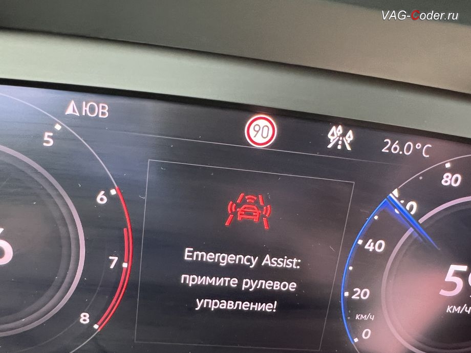 VW Tiguan NF-2020м/г - работа Ассистент аварийного торможения и остановки в полосе Emergency Assist (Эмердженси Ассист) - Примите рулевой управление, программная разблокировке функции Ассистент аварийного торможения и остановки в полосе Emergency Assist (Эмердженси Ассист) на Фольксваген Тигуан НФ в VAG-Coder.ru в Ростове-на-Дону