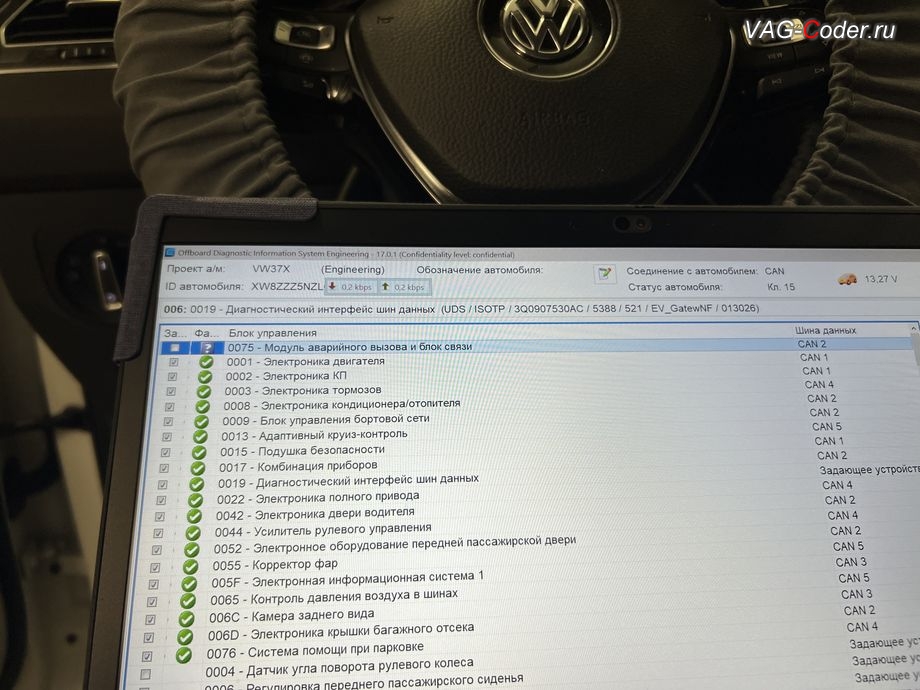 VW Tiguan NF-2020м/г - в процессе выполнения работ по полному программно-аппаратному отключение системы Глонасс из всех систем а/м - устранение ошибки SOS и Красная индикация Глонасс блока управления модуля аварийного вызова и коммуникации Эра-Глонасс (OCULowMQBLGE, 75-й блок) на Фольксваген Тигуан НФ в VAG-Coder.ru в Ростове-на-Дону