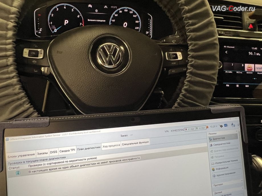 VW Tiguan NF-2020м/г - В настоящее время ни один объект диагностики не имеет признаков неисправности - никаких ошибок в регистраторах событий блоков управления больше нет, полное программно-аппаратное отключение системы Глонасс из всех систем а/м - устранение ошибки SOS и Красная индикация Глонасс блока управления модуля аварийного вызова и коммуникации Эра-Глонасс (OCULowMQBLGE, 75-й блок) на Фольксваген Тигуан НФ в VAG-Coder.ru в Ростове-на-Дону