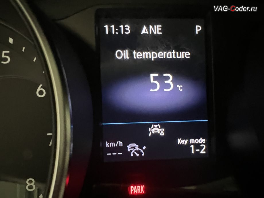 VW Tiguan NF USA-2021м/г - в процессе выполнения работ по привязке и адаптации нового заказанного оригинального ключа зажигания к иммобилайзеру, прописка нового заказанного оригинального ключа зажигания, русификации штатной магнитолы Discover Media MIB3, активации штатной навигационной системы (Navi) и обновление Навигационных карт на Фольксваген Тигуан НФ Америка в VAG-Coder.ru в Ростове-на-Дону