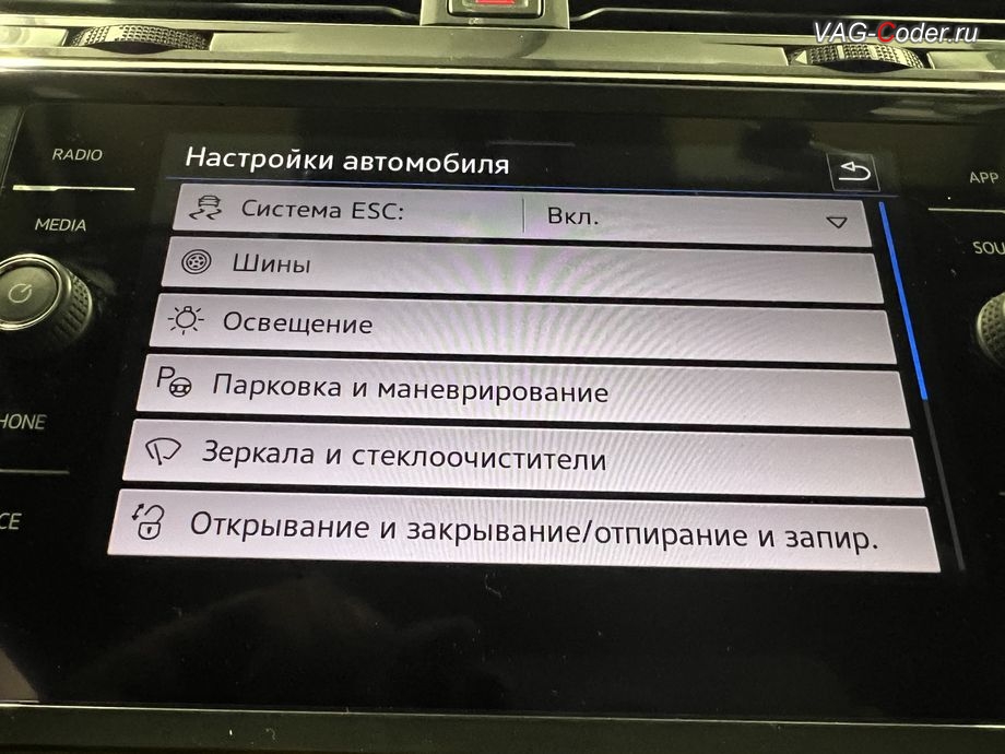 VW Tiguan NF USA-2021м/г - все меню штатной магнитолы Discover Media MIB3 - теперь на Русском языке, прописка нового заказанного оригинального ключа зажигания, русификации штатной магнитолы Discover Media MIB3, активации штатной навигационной системы (Navi) и обновление Навигационных карт на Фольксваген Тигуан НФ Америка в VAG-Coder.ru в Ростове-на-Дону