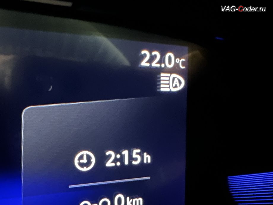 VW Taos USA-2021м/г - функция автоматического переключения Ближнего/Дальнего света в темное время суток - работают штатно, доустановка и программная прописка замененных фар на европейские LED-фары IQ.Light на Фольксваген Таос Америка в VAG-Coder.ru в Ростове-на-Дону