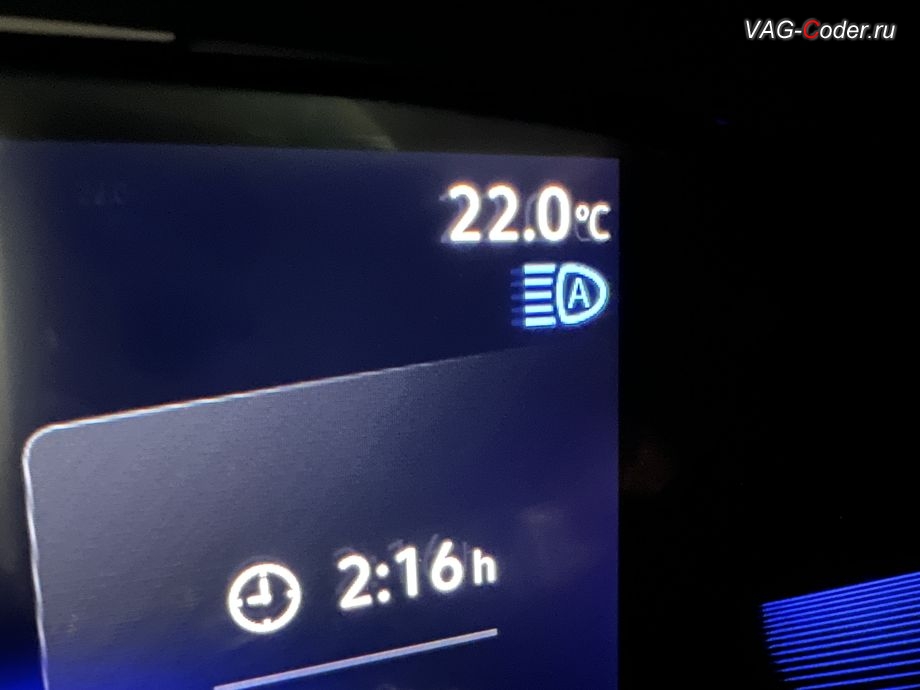 VW Taos USA-2021м/г - визуальная индикация функция автоматического переключения Ближнего/Дальнего света в темное время суток - в режиме Дальний свет работает штатно, доустановка и программная прописка замененных фар на европейские LED-фары IQ.Light на Фольксваген Таос Америка в VAG-Coder.ru в Ростове-на-Дону