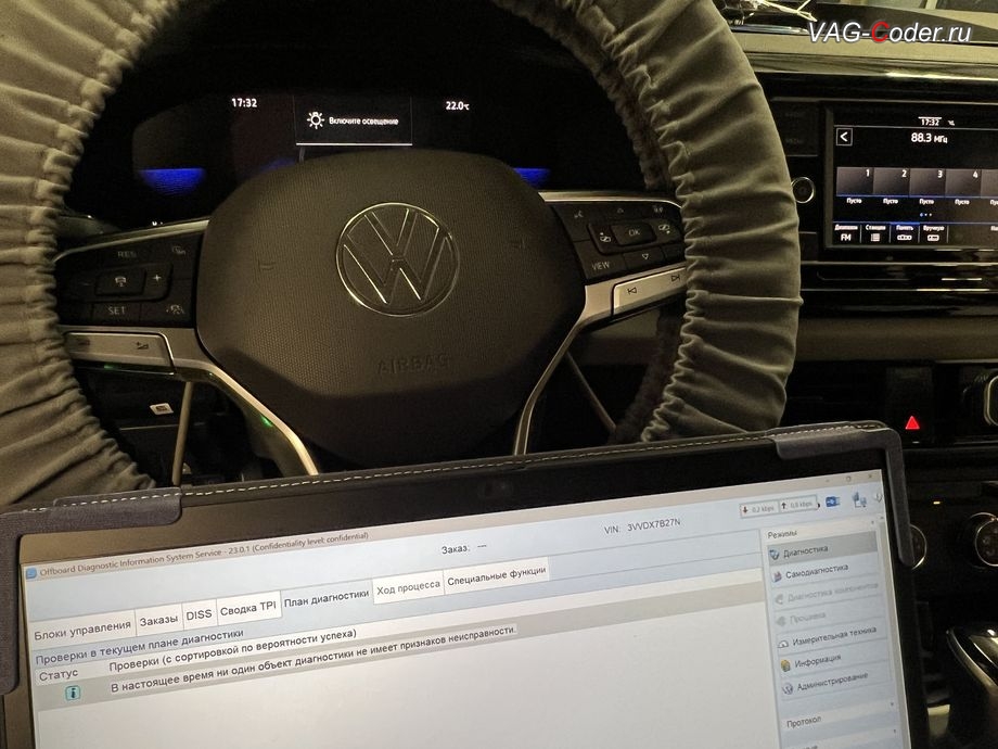 VW Taos USA-2021м/г - В настоящее время ни один объект диагностики не имеет признаков неисправности - никаких ошибок в регистраторах событий блоков управления нет, доустановка и программная прописка замененных фар на европейские LED-фары IQ.Light на Фольксваген Таос Америка в VAG-Coder.ru в Ростове-на-Дону