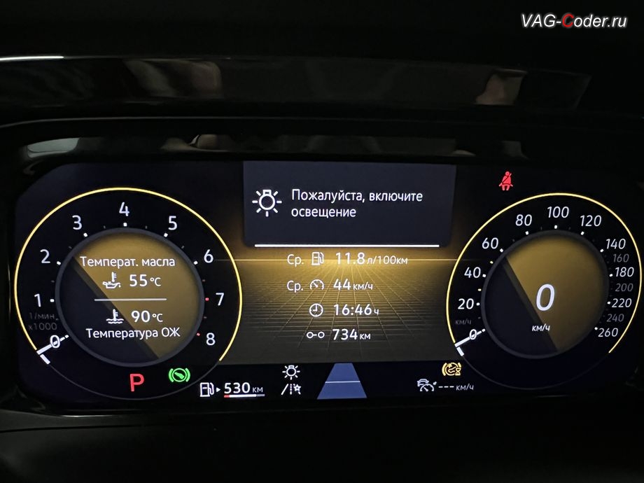 VW Teramont X-2025м/г - после программной активации теперь в цифровой панели комбинации приборов (AID, Active Info Displаy) - все надписи, все меню и все сообщения на русском языке, программное отключение активации аккаунта к онлайн сервисам - отключение входа аккаунта Login in now and relax - Volkswagen online service with you all the way - Drive as offline account на магнитоле (Welcome - Online service with you all the way, Welcome - Loading account ..., Allow apps/services suсh as navi/weather/media, etc, to use your vechicle location?, Offline user - account login, Login in now and relax - Volkswagen online service with you all the way - Drive as offline account, Privacy policy), русификациия цифровой панели комбинации приборов (AID, Active Info Displаy), и программная активация функции Android Auto пакета функции App-Connect на Фольксваген Терамонт Х в VAG-Coder.ru в Ростове-на-Дону