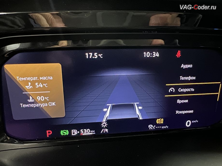 VW Teramont X-2025м/г - после программной активации теперь в цифровой панели комбинации приборов (AID, Active Info Displаy) - все надписи, все меню и все сообщения на русском языке, программное отключение активации аккаунта к онлайн сервисам - отключение входа аккаунта Login in now and relax - Volkswagen online service with you all the way - Drive as offline account на магнитоле (Welcome - Online service with you all the way, Welcome - Loading account ..., Allow apps/services suсh as navi/weather/media, etc, to use your vechicle location?, Offline user - account login, Login in now and relax - Volkswagen online service with you all the way - Drive as offline account, Privacy policy), русификациия цифровой панели комбинации приборов (AID, Active Info Displаy), и программная активация функции Android Auto пакета функции App-Connect на Фольксваген Терамонт Х в VAG-Coder.ru в Ростове-на-Дону