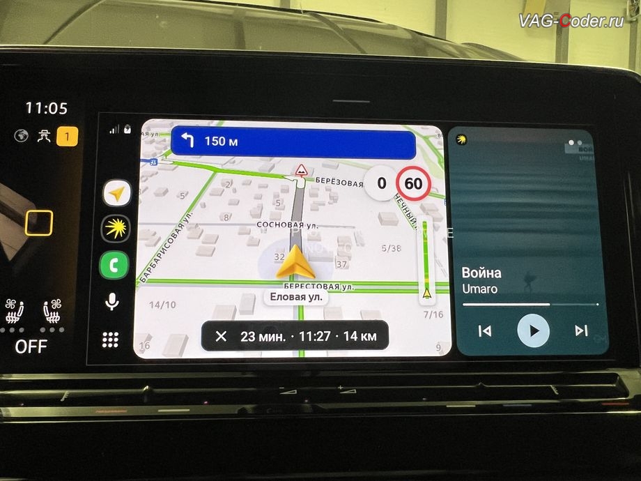 VW Teramont X-2025м/г - главный экран новой активной и работающей функции Android Auto, программное отключение активации аккаунта к онлайн сервисам - отключение входа аккаунта Login in now and relax - Volkswagen online service with you all the way - Drive as offline account на магнитоле (Welcome - Online service with you all the way, Welcome - Loading account ..., Allow apps/services suсh as navi/weather/media, etc, to use your vechicle location?, Offline user - account login, Login in now and relax - Volkswagen online service with you all the way - Drive as offline account, Privacy policy), русификациия цифровой панели комбинации приборов (AID, Active Info Displаy), и программная активация функции Android Auto пакета функции App-Connect на Фольксваген Терамонт Х в VAG-Coder.ru в Ростове-на-Дону