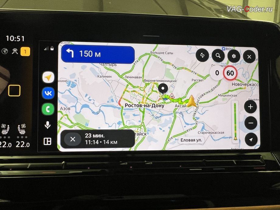 VW Teramont X-2025м/г - экран новой активной и работающей функции Android Auto с отображением карт навигации Яндекс Навигатор во весь экран магнитолы, программное отключение активации аккаунта к онлайн сервисам - отключение входа аккаунта Login in now and relax - Volkswagen online service with you all the way - Drive as offline account на магнитоле (Welcome - Online service with you all the way, Welcome - Loading account ..., Allow apps/services suсh as navi/weather/media, etc, to use your vechicle location?, Offline user - account login, Login in now and relax - Volkswagen online service with you all the way - Drive as offline account, Privacy policy), русификациия цифровой панели комбинации приборов (AID, Active Info Displаy), и программная активация функции Android Auto пакета функции App-Connect на Фольксваген Терамонт Х в VAG-Coder.ru в Ростове-на-Дону