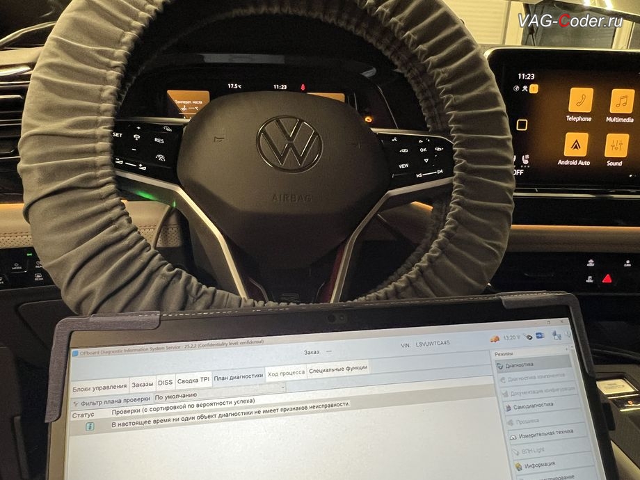 VW Teramont X-2025м/г - В настоящее время ни один объект диагностики не имеет признаков неисправности - никаких ошибок в регистраторах событий блоков управления нет, программное отключение активации аккаунта к онлайн сервисам - отключение входа аккаунта Login in now and relax - Volkswagen online service with you all the way - Drive as offline account на магнитоле (Welcome - Online service with you all the way, Welcome - Loading account ..., Allow apps/services suсh as navi/weather/media, etc, to use your vechicle location?, Offline user - account login, Login in now and relax - Volkswagen online service with you all the way - Drive as offline account, Privacy policy), русификациия цифровой панели комбинации приборов (AID, Active Info Displаy), и программная активация функции Android Auto пакета функции App-Connect на Фольксваген Терамонт Х в VAG-Coder.ru в Ростове-на-Дону