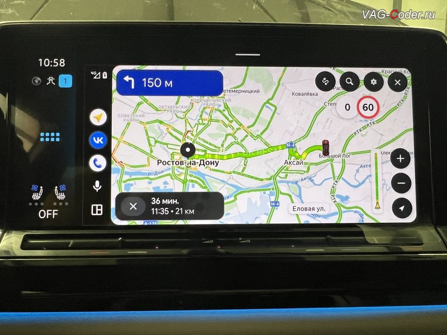 VW Teramont X-2025м/г - экран новой активной и работающей функции Android Auto с отображением карт навигации Яндекс Навигатор во весь экран магнитолы, программное отключение активации аккаунта к онлайн сервисам - отключение входа аккаунта Login in now and relax - Volkswagen online service with you all the way - Drive as offline account на магнитоле (Welcome - Online service with you all the way, Welcome - Loading account ..., Allow apps/services suсh as navi/weather/media, etc, to use your vechicle location?, Offline user - account login, Login in now and relax - Volkswagen online service with you all the way - Drive as offline account, Privacy policy), русификациия цифровой панели комбинации приборов (AID, Active Info Displаy), программная активация функции Android Auto пакета функции App-Connect, и программно-аппаратное отключение функции системы Start/Stop на Фольксваген Терамонт Х в VAG-Coder.ru в Ростове-на-Дону