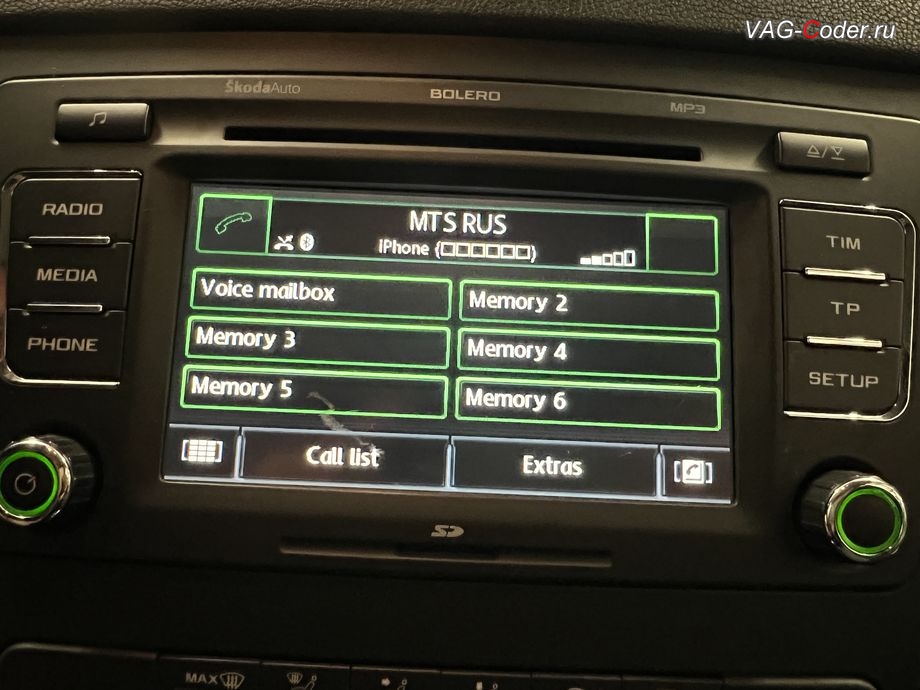 Skoda Yeti-2011м/г - в устаревшей прошивке магнитолы Болеро / Bolero(RCD-510) отсутствует поддержка русского языка, все меню магнитолы на английском языке, а также полностью отсутствует поддержка кириллицы - все текстовые надписи на русском языке отображаются символами и не правильно, названий файлов и тегов музыкальных медиафайлов, и контактов в телефонной книге отображаются как кракозябры и иероглифы вместо русских букв, обновление устаревшей прошивки и русификация магнитолы Bolero(RCD-510) на Шкода Йети в VAG-Coder.ru в Ростове-на-Дону