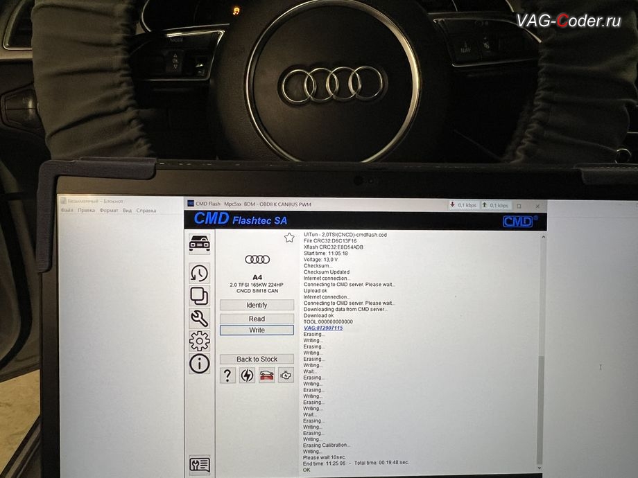 Audi A4 B8-2015м/г - в процессе выполнения работ по чип-тюнингу двигателя 2,0TSI(CNCD) от PetranVAG Tuned, чип-тюнинг двигателя 2,0TSI(CNCD) до 300 л.с. и 460 Нм и чип-тюнинг автоматической коробки передач DSG7 (DL501) от PetranVAG Tuned на Ауди А4 Б8 в VAG-Coder.ru в Ростове-на-Дону