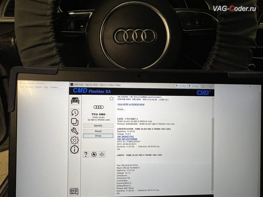 Audi A4 B8-2015м/г - в процессе выполнения работ по чип-тюнингу автоматической коробки передач DSG7 (DL501) от PetranVAG Tuned, чип-тюнинг двигателя 2,0TSI(CNCD) до 300 л.с. и 460 Нм и чип-тюнинг автоматической коробки передач DSG7 (DL501) от PetranVAG Tuned на Ауди А4 Б8 в VAG-Coder.ru в Ростове-на-Дону