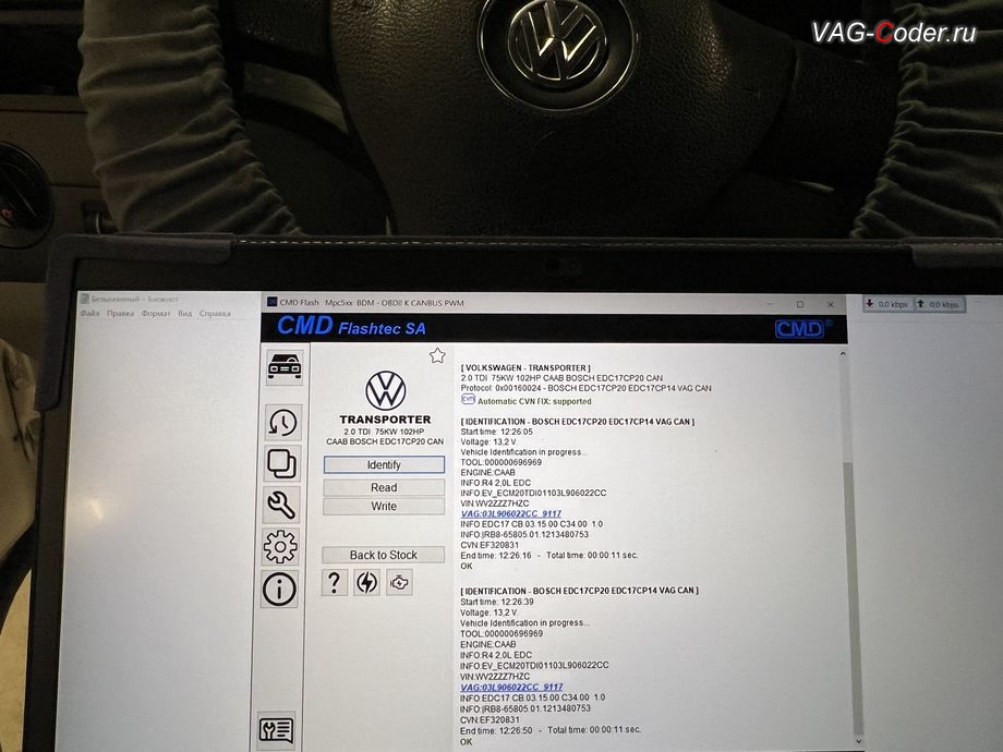 VW Caravelle T5-2012м/г - в процессе выполнения работ по чип-тюнингу двигателя, чип-тюнинг двигателя 2,0TDI(CAAB) до 140 л.с. и 330 Нм от PetranVAG Tuned на Фольксваген Каравелла Т5 в VAG-Coder.ru в Ростове-на-Дону