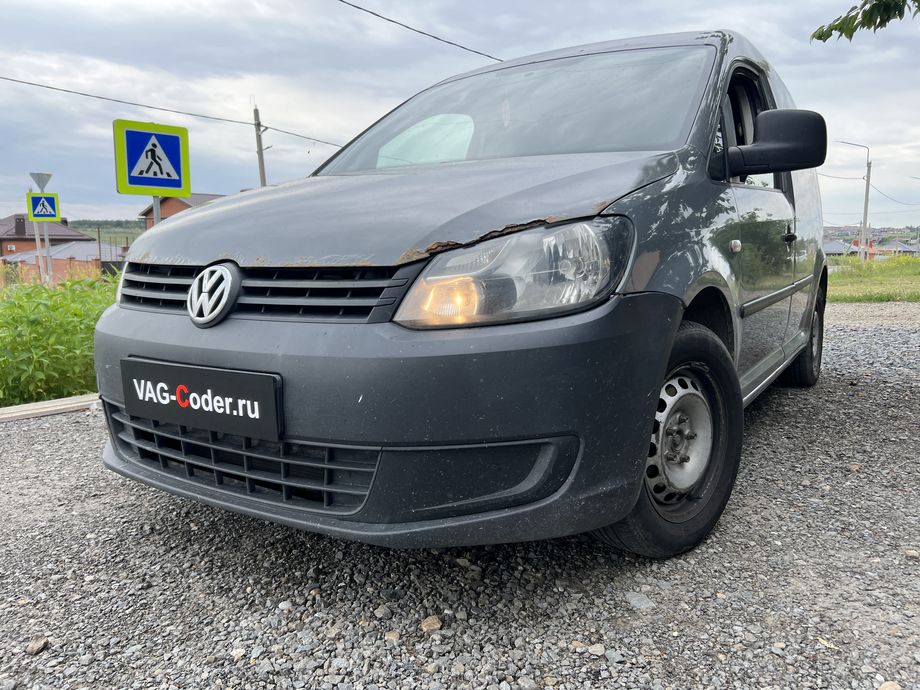 VW Caddy-1,2TSI(CBZA)-МКП5-2012м/г - обновление устаревшей прошивки блока управления двигателя, чип-тюнинг двигателя 1,2TSI(CBZA) до 130 л.с и 215 Нм, и программная модификация прошивки двигателя по отключению 2-го лямбда-зонда нейтралитического катализатора (мод CatOff, перевод ЕВРО-2) от PetranVAG Tuned на Фольксваген Кадди в VAG-Coder.ru в Ростове-на-Дону