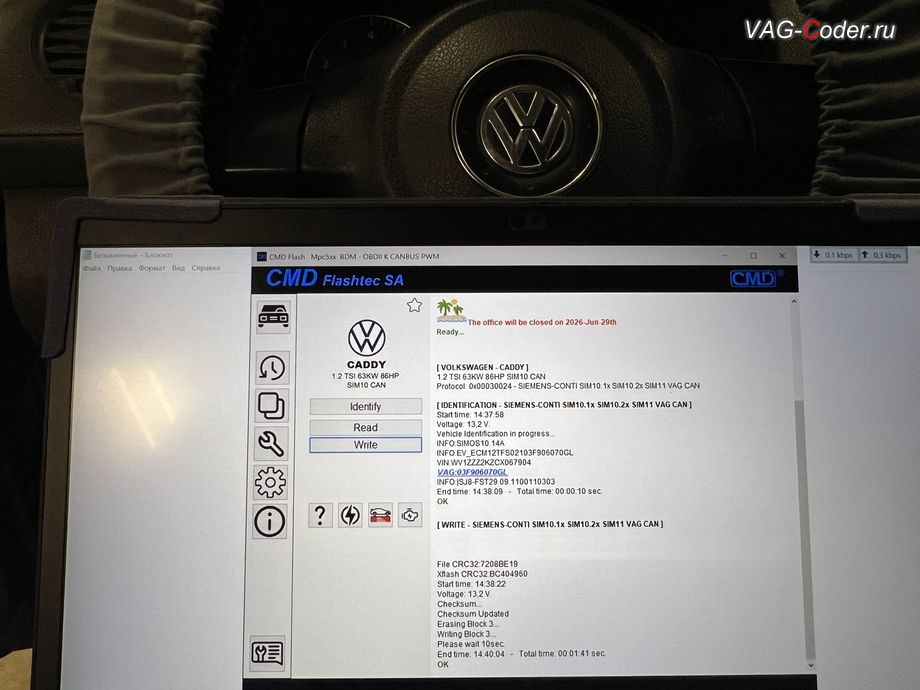 VW Caddy-2012м/г - в процессе выполнения работ по чип-тюнингу двигателя и программной модификации прошивки двигателя по отключению 2-го лямбда-зонда нейтралитического катализатора (мод CatOff, перевод ЕВРО-2), обновление устаревшей прошивки блока управления двигателя, чип-тюнинг двигателя 1,2TSI(CBZA) до 130 л.с и 215 Нм, и программная модификация прошивки двигателя по отключению 2-го лямбда-зонда нейтралитического катализатора (мод CatOff, перевод ЕВРО-2) от PetranVAG Tuned на Фольксваген Кадди в VAG-Coder.ru в Ростове-на-Дону