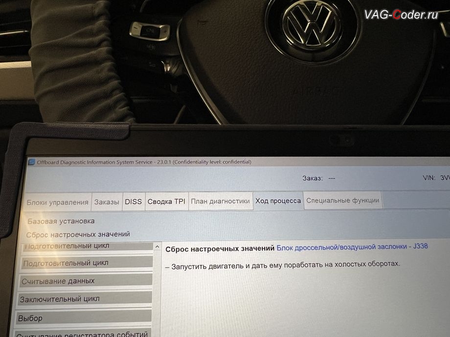 VW Jetta 7 USA-2021м/г - процедура базовой адаптации дроссельной заслонки двигателя, чип-тюнинг двигателя 1,4TSI(DGXA) до 180 л.с и 300 Нм от PetranVAG Tuned на Фольксваген Джетта 7 USA в VAG-Coder.ru в Ростове-на-Дону