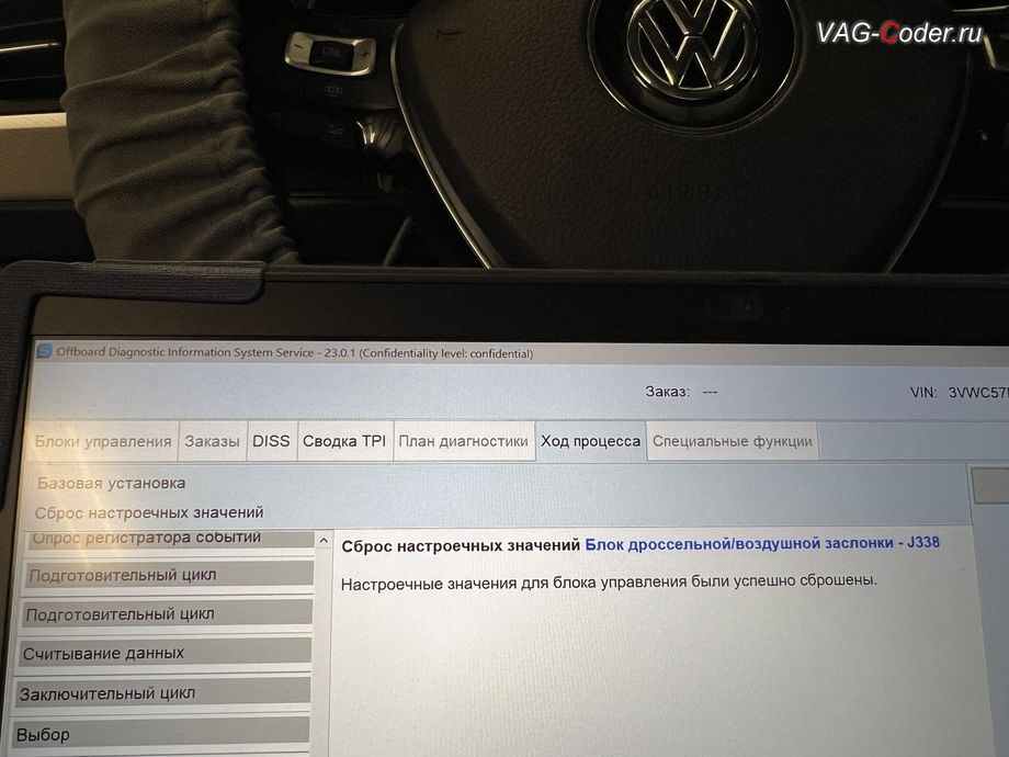 VW Jetta 7 USA-2021м/г - процедура базовой адаптации дроссельной заслонки двигателя, чип-тюнинг двигателя 1,4TSI(DGXA) до 180 л.с и 300 Нм от PetranVAG Tuned на Фольксваген Джетта 7 USA в VAG-Coder.ru в Ростове-на-Дону VW Jetta 7 USA-2021м/г - процедура базовой адаптации дроссельной заслонки двигателя, чип-тюнинг двигателя 1,4TSI(DGXA) до 180 л.с и 300 Нм от PetranVAG Tuned на Фольксваген Джетта 7 USA в VAG-Coder.ru в Ростове-на-Дону