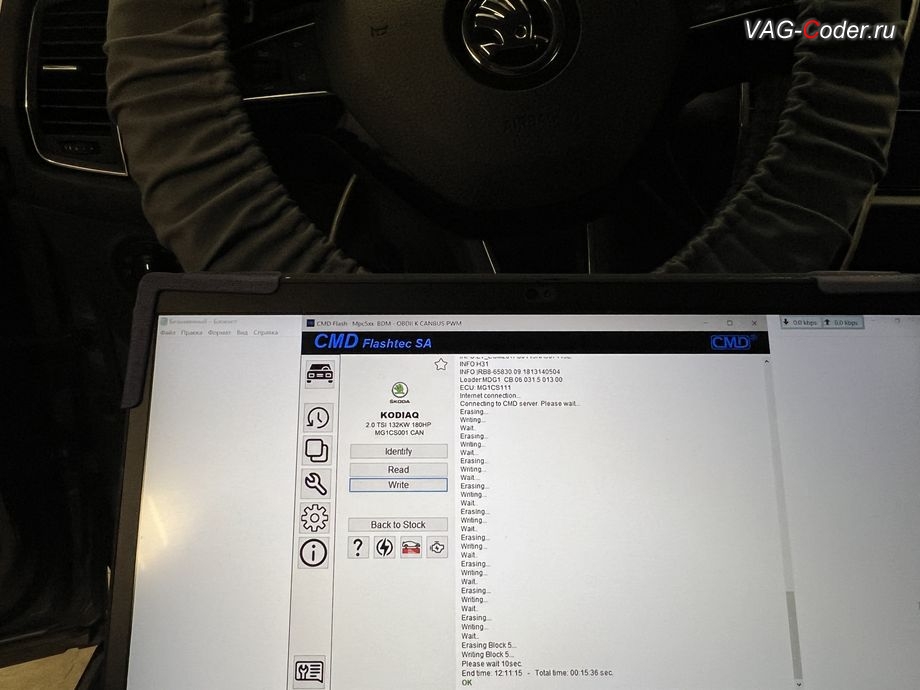 Skoda Kodiaq-2019м/г - в процессе выполнения работ по чип-тюнингу двигателя 2,0TSI(CZPA) до 245 л.с и 460 Нм от PetranVAG Tuned, чип-тюнинг двигателя 2,0TSI(CZPA) до 245 л.с и 460 Нм и чип-тюнинг автоматической коробки передач DSG7 (DQ500 MQB) от PetranVAG Tuned на Шкода Кодиак в VAG-Coder.ru в Ростове-на-Дону