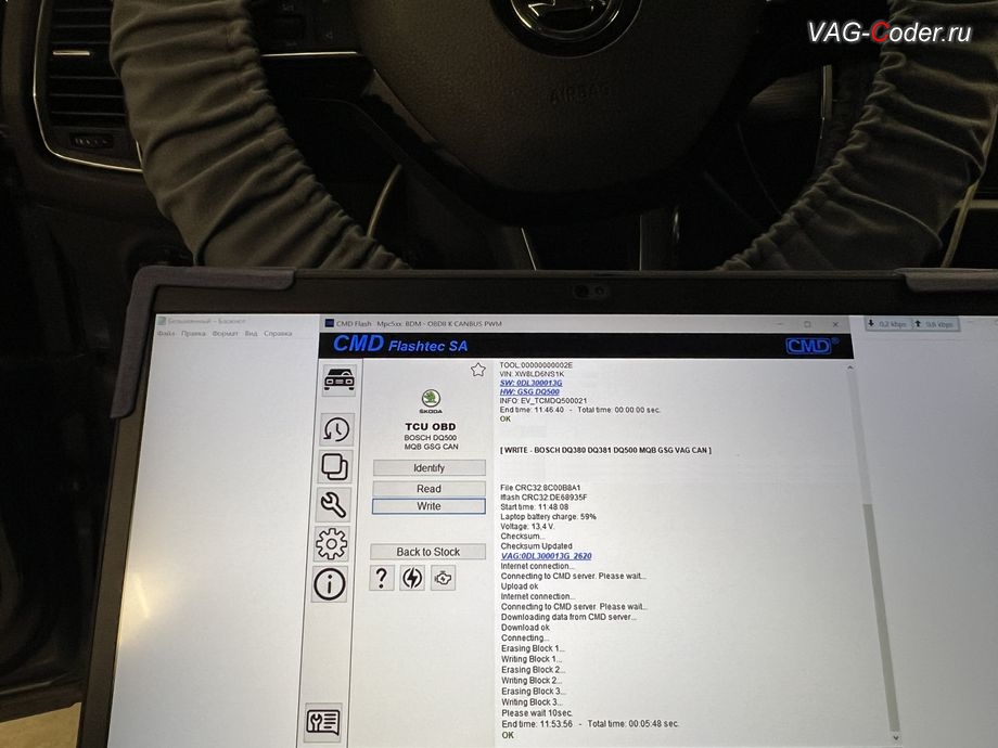 Skoda Kodiaq-2019м/г - в процессе выполнения работ по чип-тюнингу автоматической коробки передач DSG7 (DQ500 MQB) от PetranVAG Tuned, чип-тюнинг двигателя 2,0TSI(CZPA) до 245 л.с и 460 Нм и чип-тюнинг автоматической коробки передач DSG7 (DQ500 MQB) от PetranVAG Tuned на Шкода Кодиак в VAG-Coder.ru в Ростове-на-Дону