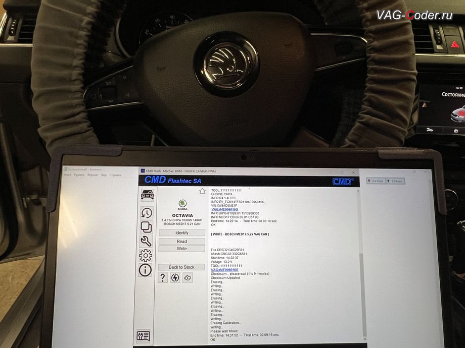 Skoda Octavia A7-2015м/г - в процессе выполнения работ по чип-тюнингу двигателя 1,4TSI(CHPA) до 185 л.с и 300 Нм, обновление устаревшей прошивки блока управления двигателя до самой последней и актуальной заводской версии, и чип-тюнинг двигателя 1,4TSI(CHPA) до 185 л.с и 300 Нм от PetranVAG Tuned на Шкода Октавия А7 в VAG-Coder.ru в Ростове-на-Дону