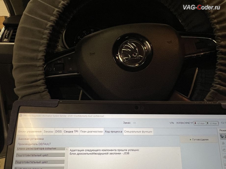 Skoda Octavia A7-2015м/г - процедура базовой адаптации дроссельной заслонки двигателя, обновление устаревшей прошивки блока управления двигателя до самой последней и актуальной заводской версии, и чип-тюнинг двигателя 1,4TSI(CHPA) до 185 л.с и 300 Нм от PetranVAG Tuned на Шкода Октавия А7 в VAG-Coder.ru в Ростове-на-Дону